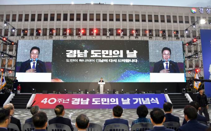 2023년 민선 8기 경남도정 '경남 재도약 이끌어'