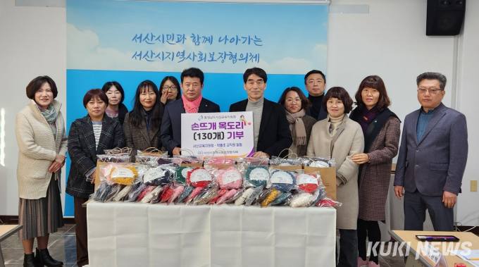 서산교육지원청 교직원 '손뜨개 동아리', 4년간 이어온 기부 활동 