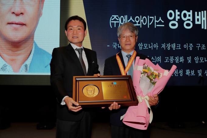 에스와이가스 양영배 회장, 김해상공대상 수상