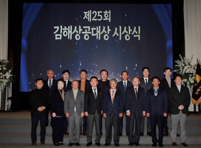 에스와이가스 양영배 회장, 김해상공대상 수상