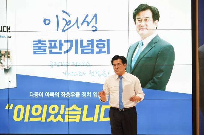 [인터뷰]이희성 변호사, 익산을 국회의원 예비후보 출사표  