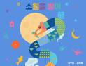 대전신세계갤러리, 용 테마  '소원을 빌어龍' 신년 기획전 개최