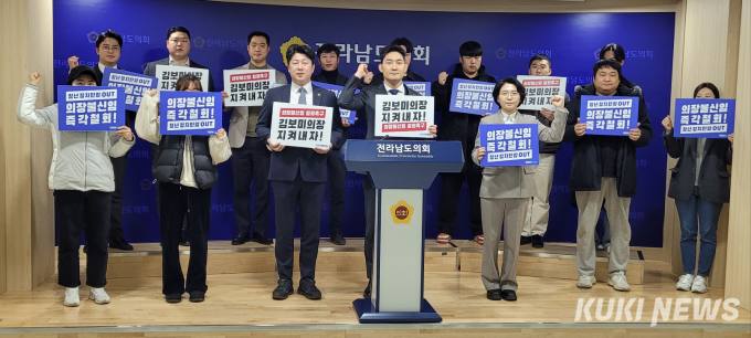 강진군의회 의장불신임안 사태 김승남 의원 조준