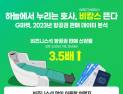G마켓 “비즈니스석 항공권 예약 3.5배↑…베트남 인기”
