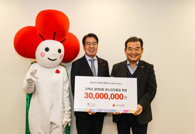 대전신세계, 설 명절 지역 취약 아동 위해 3000만원 기탁