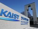 KAIST, 올해 창업기업 100개 배출 목표 지원 강화
