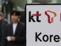 ‘통신설비 장소 임차료 담합’ SKT·KT·LGU+ 과징금 200억