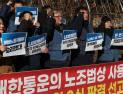 택배노조 “CJ대한통운 상고시 가처분 신청”…업계 혼란 가중