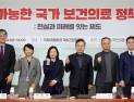 '지속가능한 국가 보건의료정책의 방향' 토론회 개최