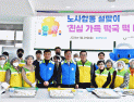[포토]한국조폐공사 설맞이 노사합동 떡국 나눔 행사