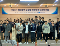 세종교육청 ‘2024년 직업계고 글로벌 현장학습 캠프’ 개최