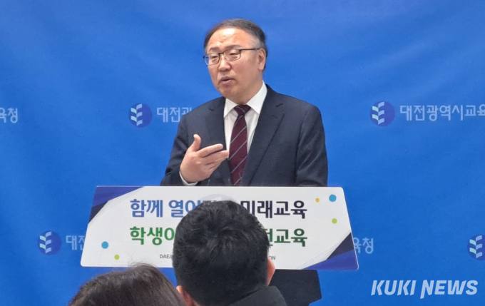 대전교육청, 새해 달라지는 교육정책 발표