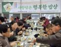 한국조리사협회 대전시지회, '작은 찬 큰 기쁨' 급식봉사 