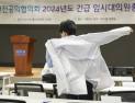 “전공의 잠재적 범죄자 취급 중단하라” 고려대의대 교수 성명