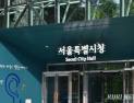 “노후시설 사고 막는다” 서울시 안전 취약 가구 점검·정비