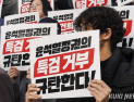 쌍특검법 ‘최종 폐기’에…민주당 “尹, 아내 구하기 성공적”