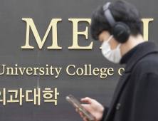 ‘증원 신청’ 마지막 날까지 대학·의대 이견…“2000명 넘을 듯”