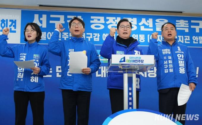 민주당, 대전 서구갑 선거 공천 후유증 갈수록 확산
