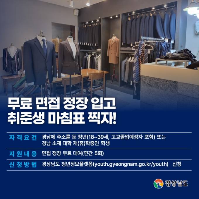 경남FC 홈개막전 개최