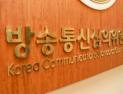 야권 반발에도…방심위, ‘바이든’ 보도 MBC에 과징금