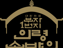 대한민국 부자 1번지 의령 솥바위 엠블럼 공개