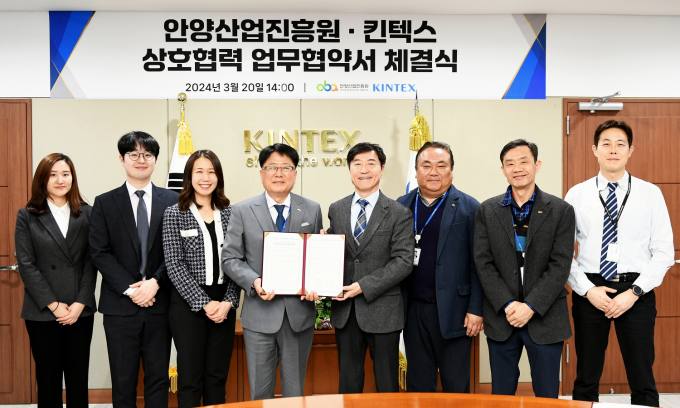 킨텍스, 안양산업진흥원과 중소벤처기업 해외진출 활성화 업무협약 체결