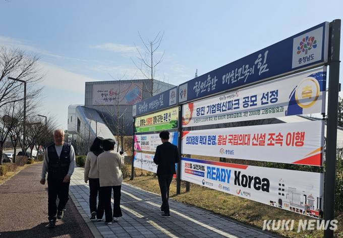 [포토] 충남도, 의대정원 확대 환영 현수막 게시