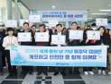 전북자치도, ‘세계 물의 날’ 기념행사