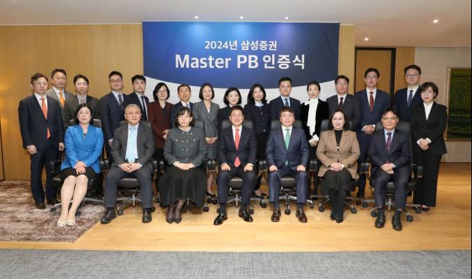  삼성증권, ‘최정예 인력’ Master PB 선정