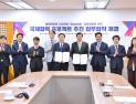  부산시·천문연, 부산샛(BusanSat) 공동활용을 위한 업무협약 체결