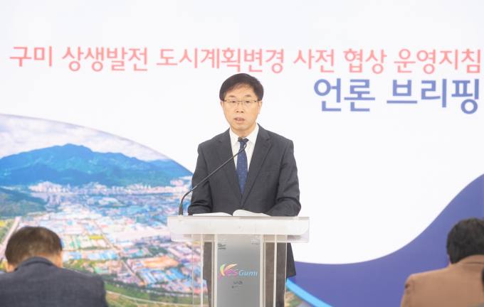 구미시, 경북 최초 민간개발사업 ‘사전협상제도’ 시행