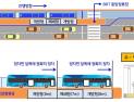 창원 원이대로 시내버스, S-BRT 전용차로 운행…45개 노선·339대