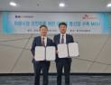 SKB, 글로벌 금융통신망 구축 나선다…한국자금중개와 MOU