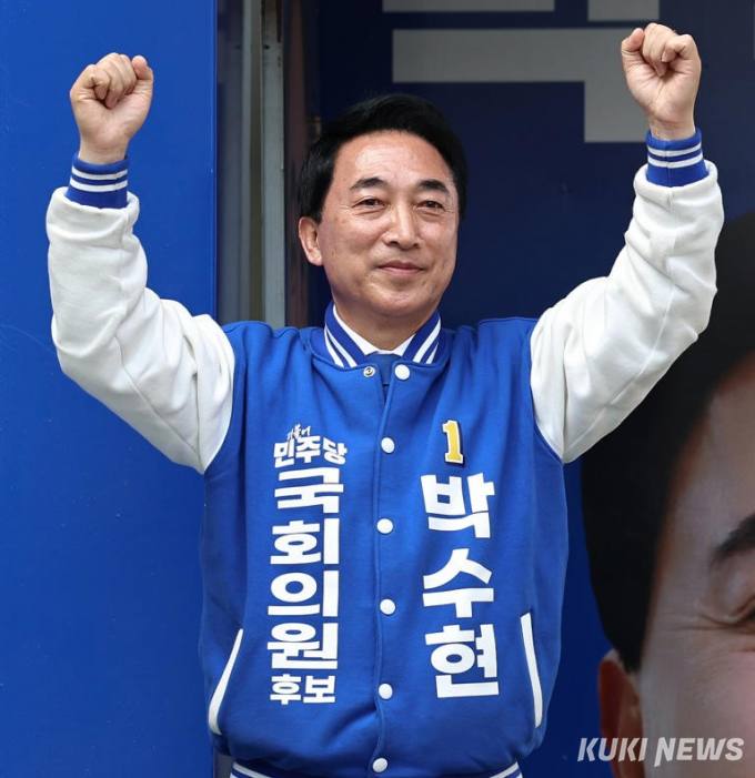 제22대 총선 공주·부여·청양, 박수현 후보 당선 확정