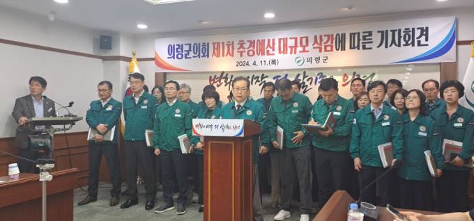 의령군, 군의회에 '삭감한 88억 추경 전액 복원' 요청