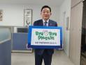 공원식 포발협 회장, '바이바이 플라스틱 챌린지' 참여