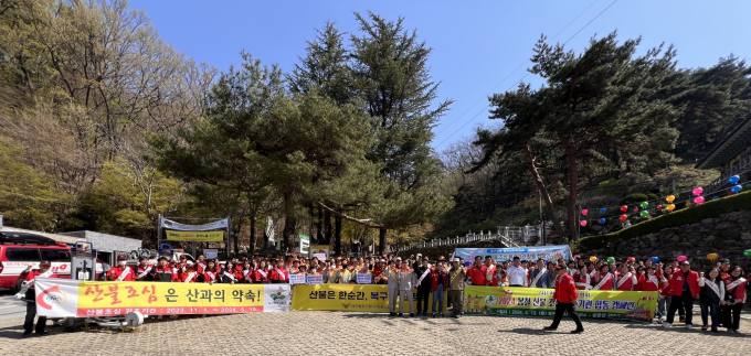 대구 동구청, 봄철 산불 예방 합동 캠페인 펼쳐