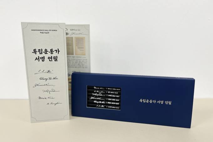  독립기념관, 독립운동가 친필 서명 담은 연필 세트 공개