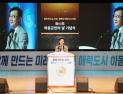 하동군, '제40회 하동군민의 날' 기념식 개최 