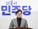 “민심 받아들여야”…민주당, 尹에 정책 수용 압박