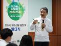 글로벌 산림인재 양성 '해외산림청년인재와 소통간담회'