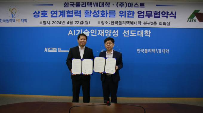 창원대, ‘글로컬대학 성공·발전’ 포럼 개최