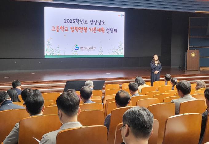 창원대, ‘글로컬대학 성공·발전’ 포럼 개최