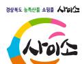 경북도, 5월 한 달간 ‘온·오프라인 농특산물 기획전’ 개최 