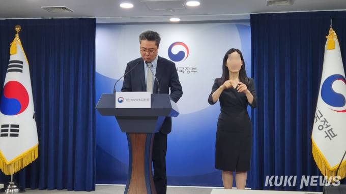 ‘오픈채팅 개인정보 유출’ 카카오, 과징금 151억원…행정소송 예고
