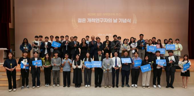 경상국립대, '제29회 젊은 개척연구자의 날 기념식' 개최
