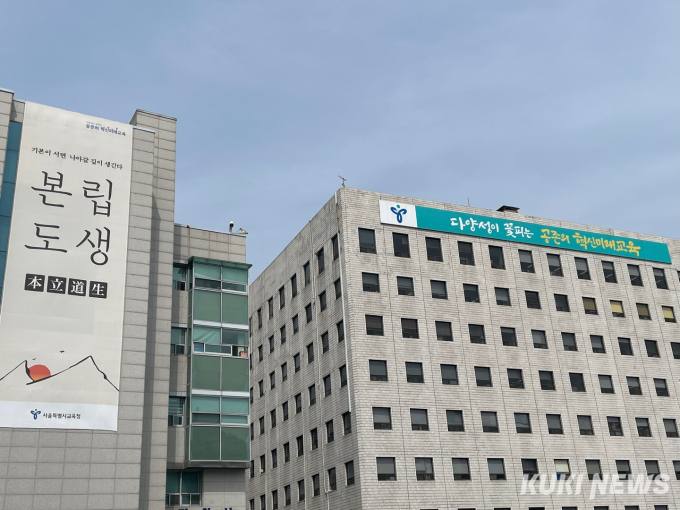 “탄소발생 줄이자!”…서울교육청 ‘생태전환교육 한마당’ 개최