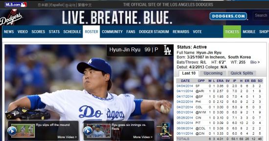 사진=MLB.com 홈페이지 캡처