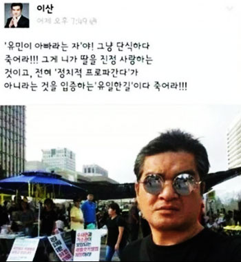 배우 이산의 SNS 글