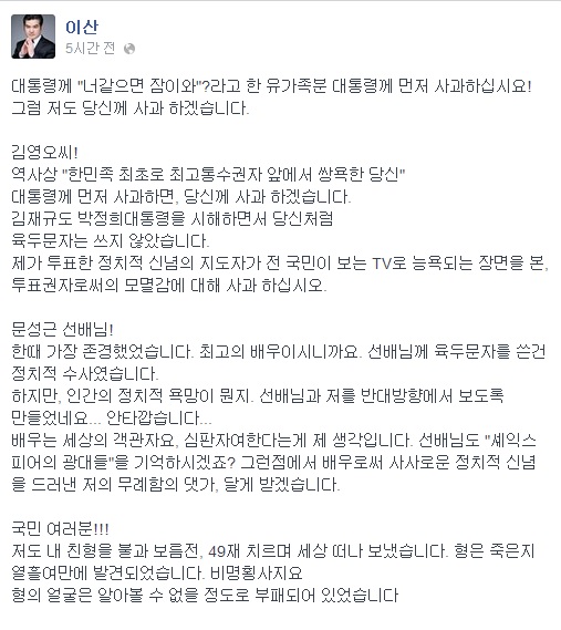 이산 페이스북